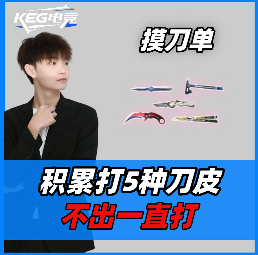 淘汰5种不同刀皮