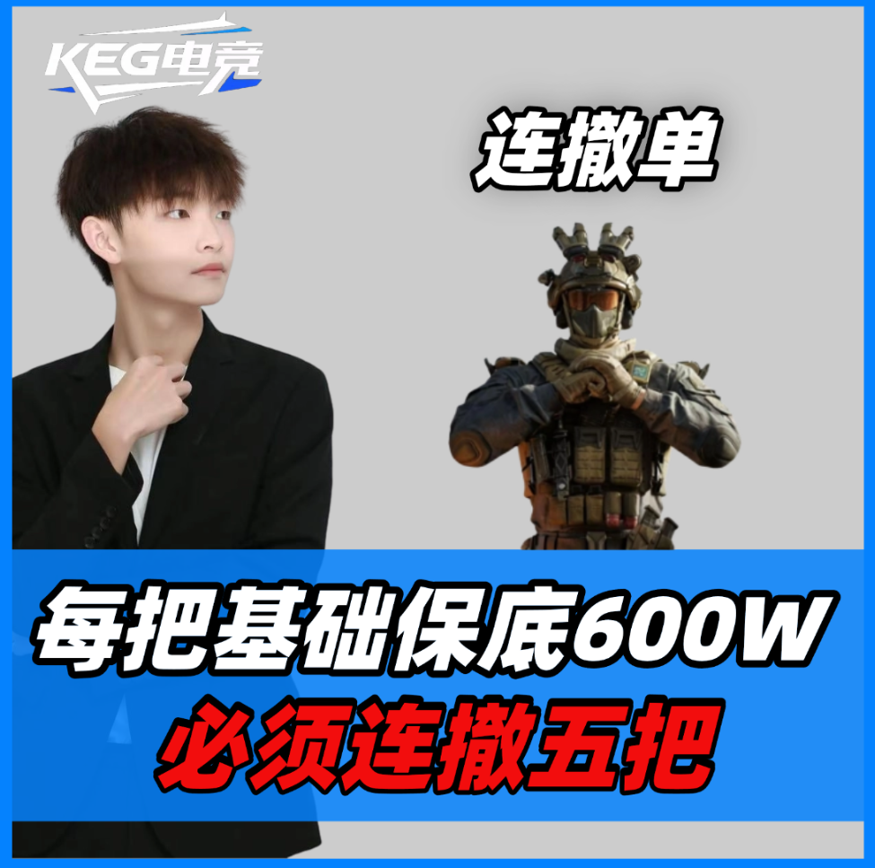 必须连续撤离五把